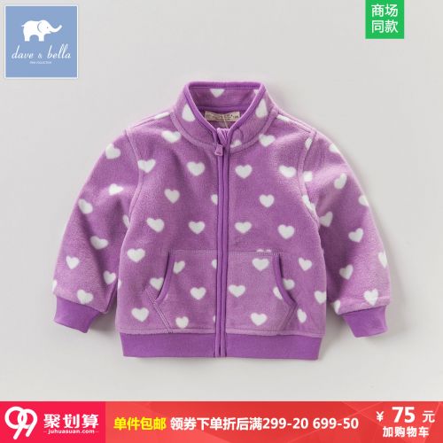 Veste pour fille DAVEBELLA - Ref 2158269