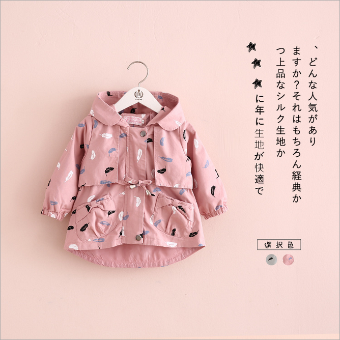 Veste pour fille - Ref 2158330