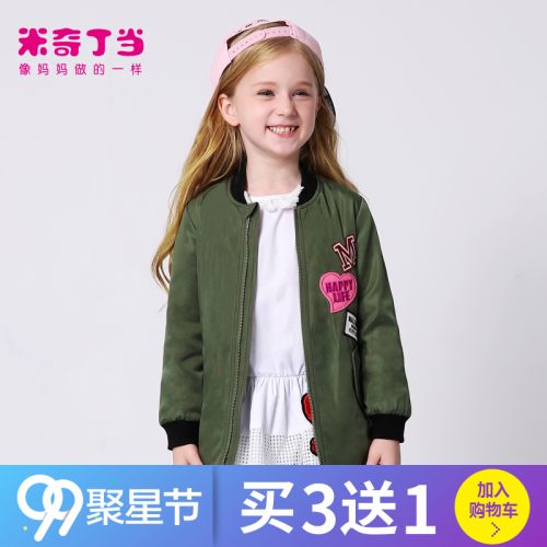 Veste pour fille MIQIDIDA - Ref 2160062