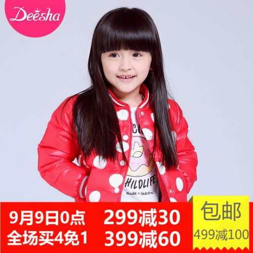 Veste pour fille DEESHA en polyester - Ref 2160718