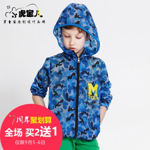 Veste pour garçon en fibre - Ref 2157079