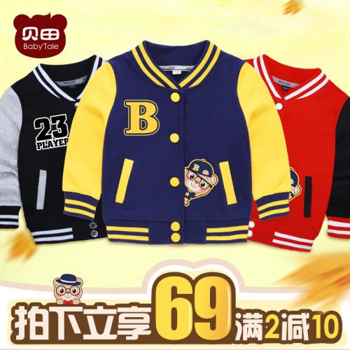 Veste pour garçon - Ref 2157159