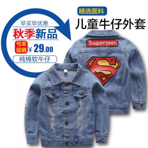 Veste pour garçon - Ref 2157207