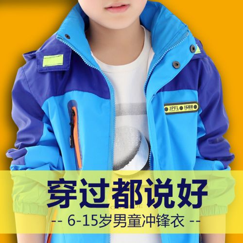 Veste pour garçon - Ref 2157233