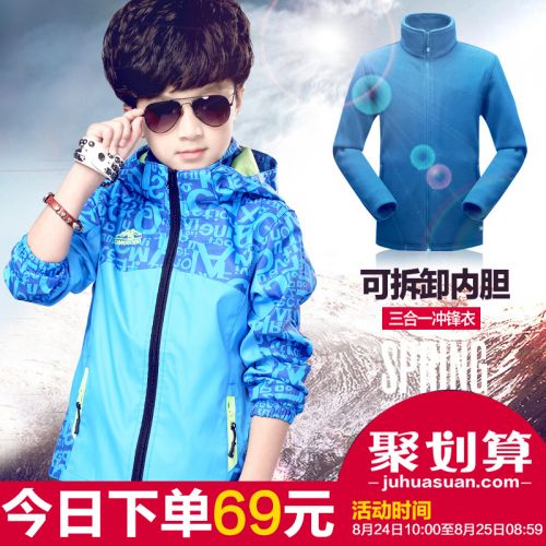 Veste pour garçon - Ref 2157863