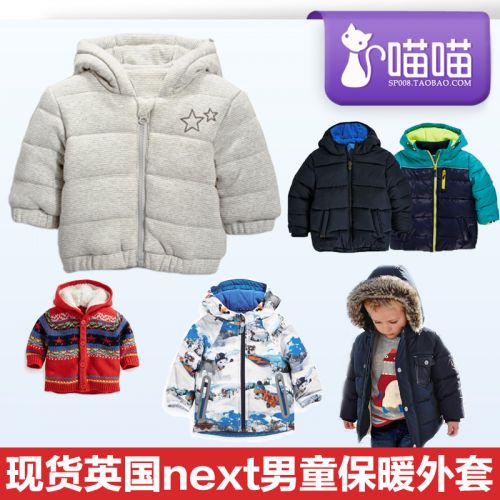 Veste pour garçon NEXT - Ref 2158987