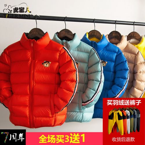 Veste pour garçon en nylon - Ref 2160187