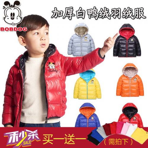 Veste pour garçon BOBDOG en polyester - Ref 2160212