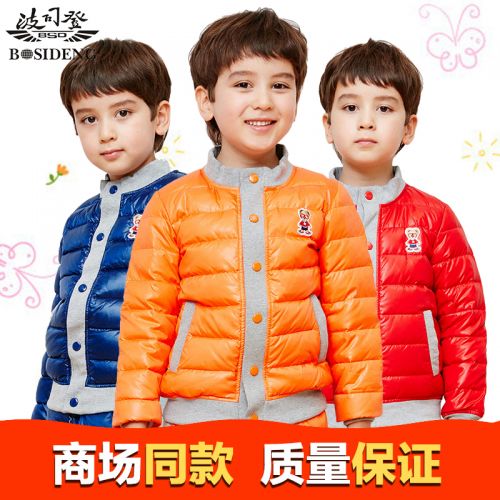Veste pour garçon BOSIDENG en polyester - Ref 2160230