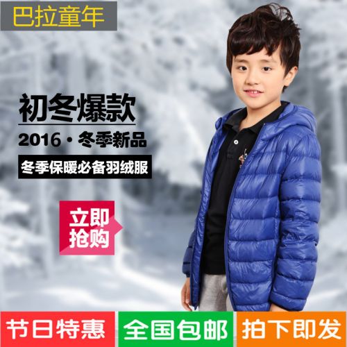 Veste pour garçon en nylon - Ref 2160445