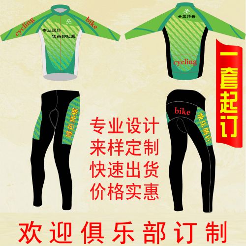 Vêtement cyclisme homme - Ref 2214685