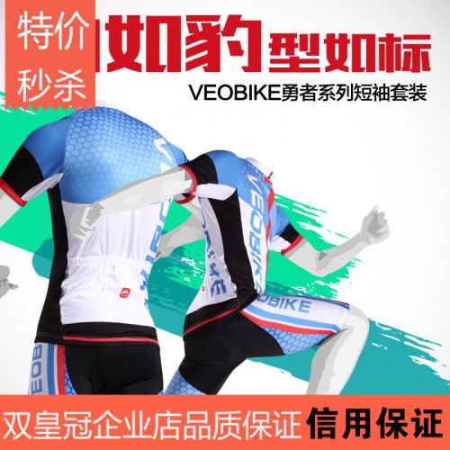 Vêtement cyclisme homme VEOBIKE - Ref 2217834