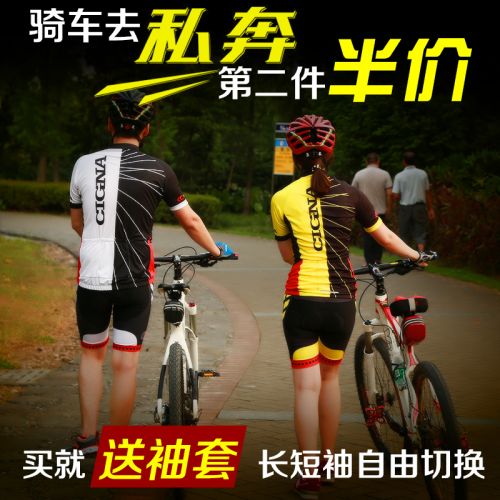 Vêtement cyclisme mixte CIGNA - Ref 2229313