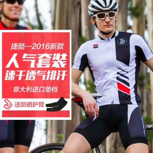 Vêtement cycliste mixte JAKROO - Ref 2207972