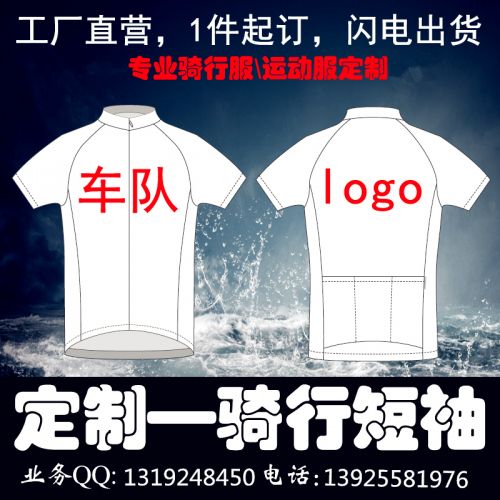 Vêtement cycliste mixte - Ref 2208738