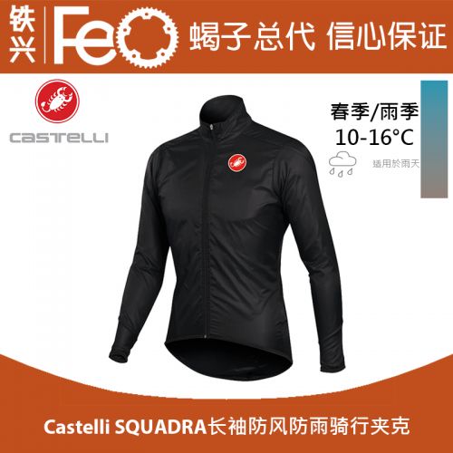 Vêtement cycliste mixte CASTELLI - Ref 2209016