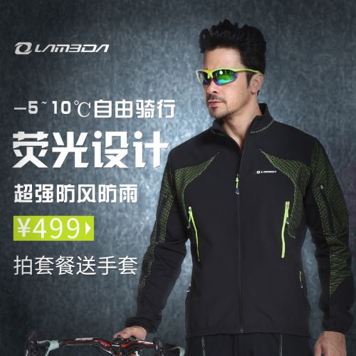 Vêtement cycliste homme LAMBDA - Ref 2209872