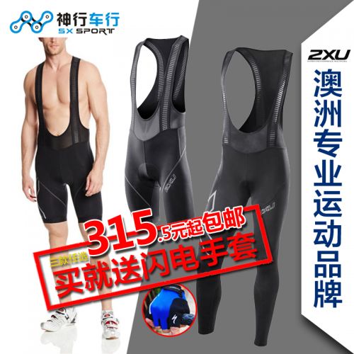 Vêtement cycliste homme - Ref 2209885