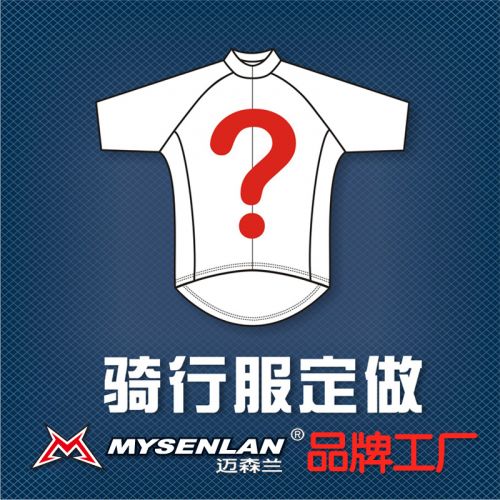 Vêtement cycliste mixte MYSENLAN - Ref 2211751