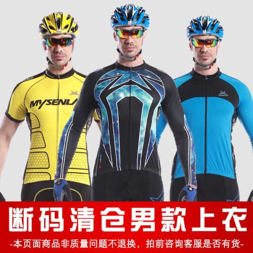 Vêtement cycliste homme MYSENLAN - Ref 2211779