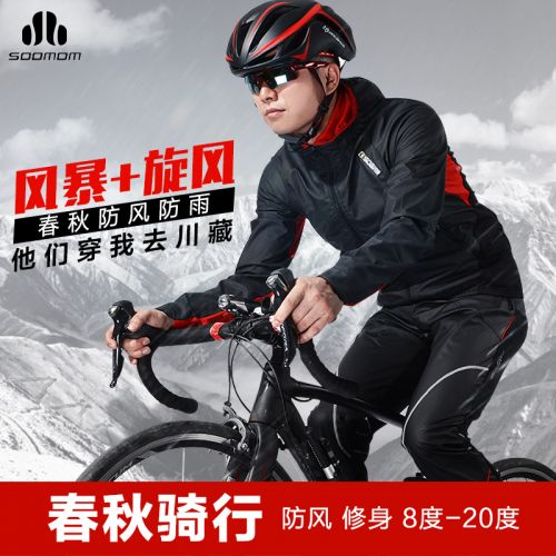 Vêtement cycliste adolescent LANCE SOBIKE - Ref 2211855