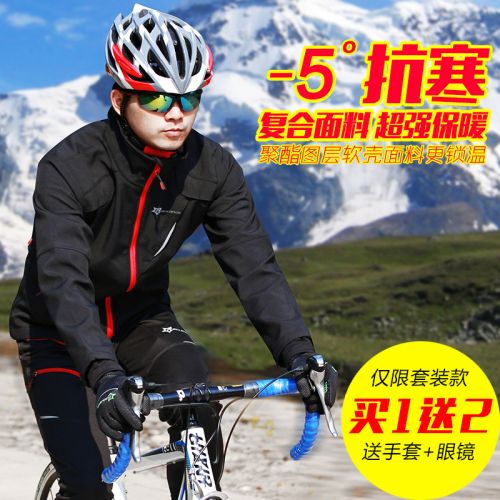 Vêtement cycliste mixte ROCKBROS - Ref 2213669