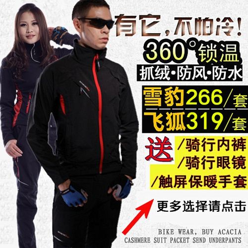 Vêtement cycliste homme ACACIA - Ref 2213951