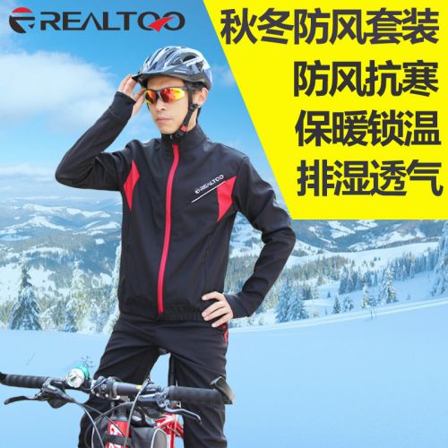 Vêtement cycliste mixte REALTOO - Ref 2215702