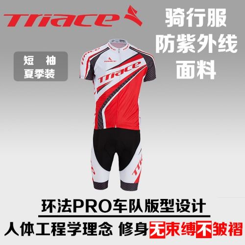 Vêtement cycliste mixte - Ref 2215796