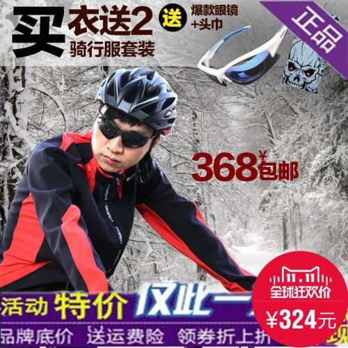 Vêtement cycliste homme MOON - Ref 2217179