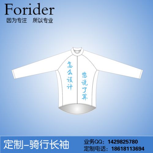 Vêtement cycliste mixte FORIDER - Ref 2217267