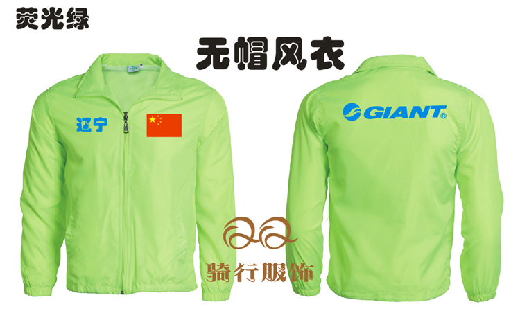 Vêtement cycliste mixte - Ref 2217386