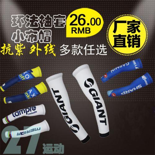 Vêtement cycliste mixte - Ref 2219136