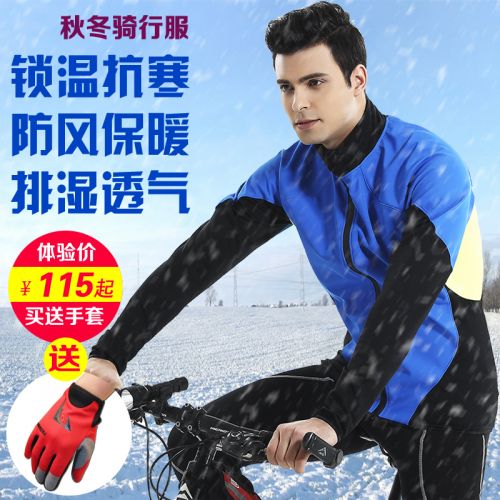 Vêtement cycliste homme KING BIKE - Ref 2229815