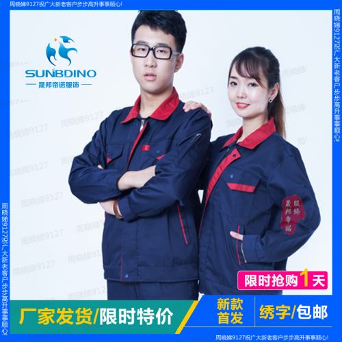 Vêtement de mécanicien en Toile coton - Ref 1915718