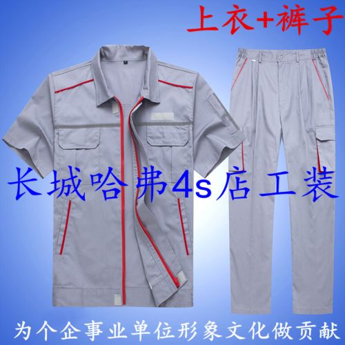 Vêtement de mécanicien en Toile coton - Ref 1915797