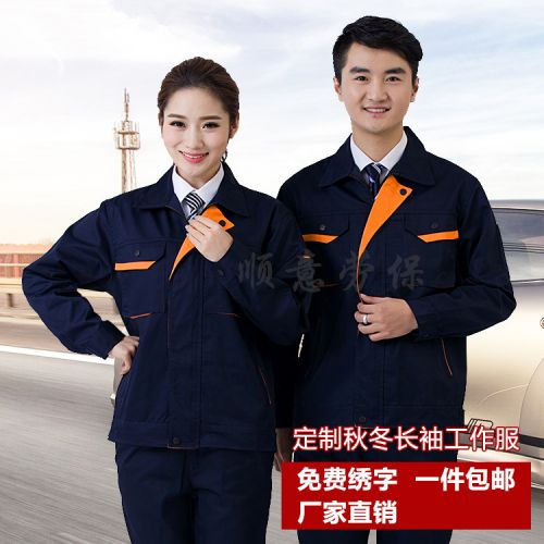 Vêtement de mécanicien 2ULP - Ref 1915826