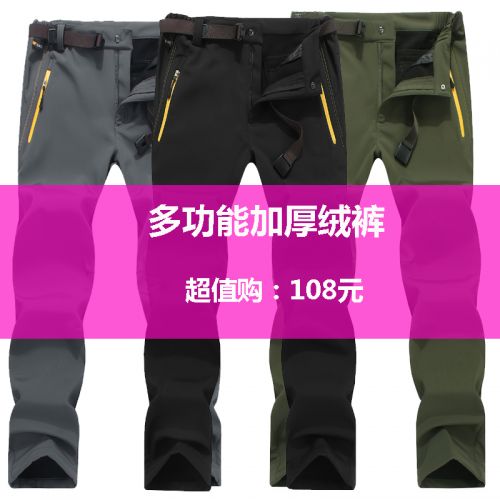 Vêtement de sport homme en polyester - Ref 617550