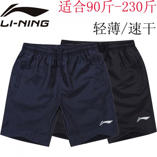  Vêtement de sport homme LINING - Ref 617657