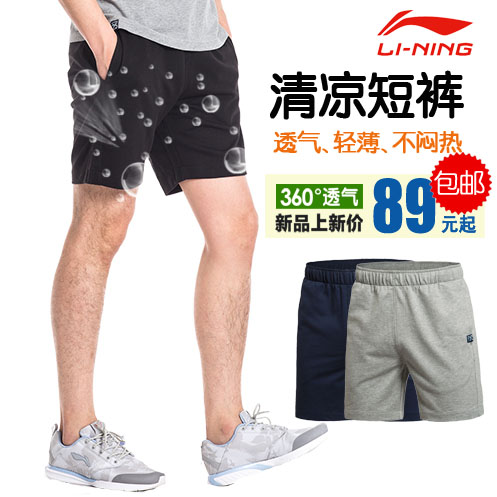  Vêtement de sport homme LINING - Ref 618043