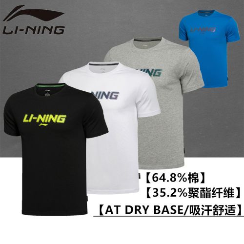  Vêtement de sport homme LINING en CVC - Ref 618138