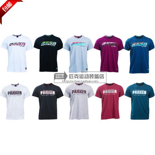  Vêtement de sport homme PEAK en CVC - Ref 618791