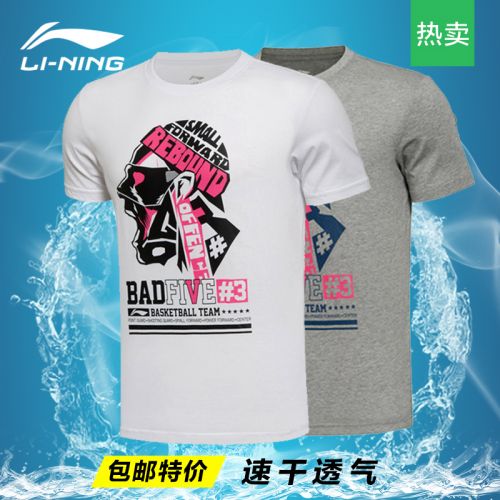  Vêtement de sport homme LINING - Ref 618844