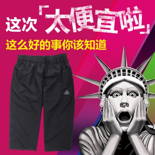  Vêtement de sport homme PEAK - Ref 619149