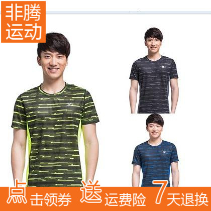 Vêtement de sport homme XTEP - Ref 619155