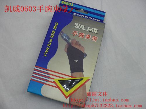 Vêtement de sport KAIWEI - Ref 619874