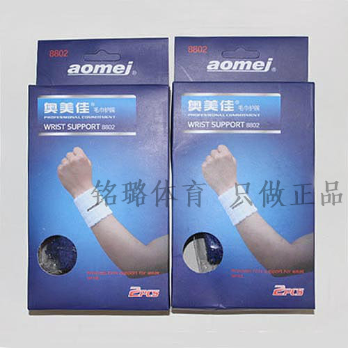 Vêtement de sport AOMEJ - Ref 619924