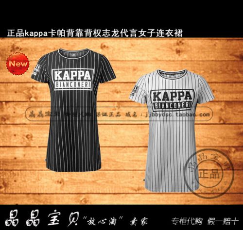  Vêtement de sport pour femme KAPPA - Ref 523437