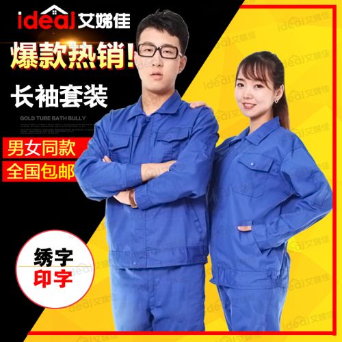 Vêtement de travail - Ref 1911398