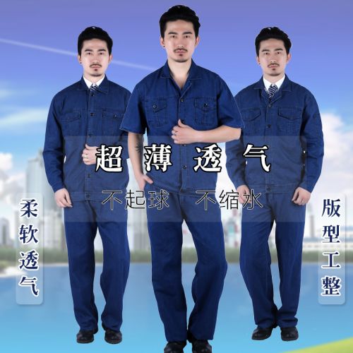 Vêtement de travail en coton - Ref 1911411